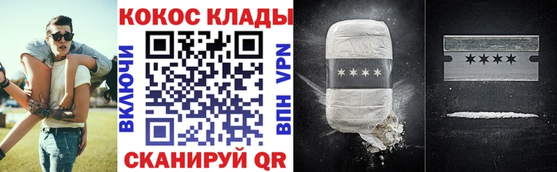 КОКАИН VHQ  Купить закладки  Чердынь 