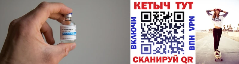 КЕТАМИН ketamine  Купить закладки  Чердынь 