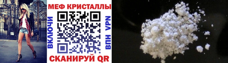 МЯУ-МЯУ кристаллы  Купить где  Чердынь 